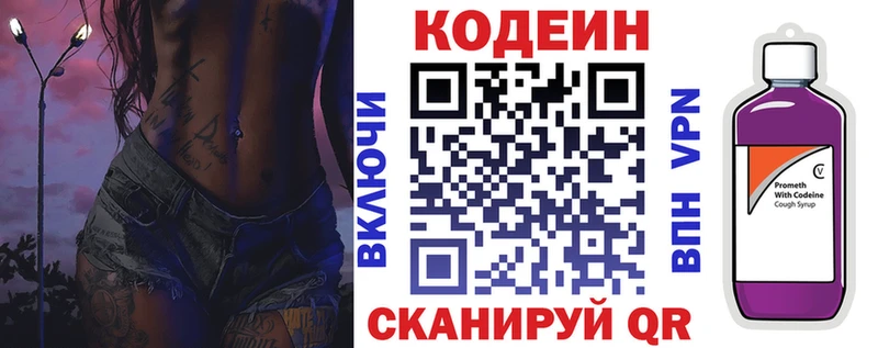 МЕГА онион  закладка  Мещовск  Кодеиновый сироп Lean Purple Drank 