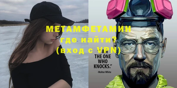 метамфетамин Красноперекопск