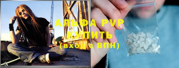 альфа пвп Краснослободск